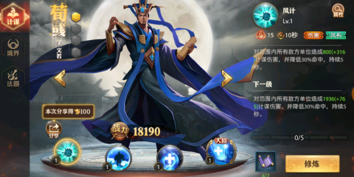 少年三国志零商店买什么2