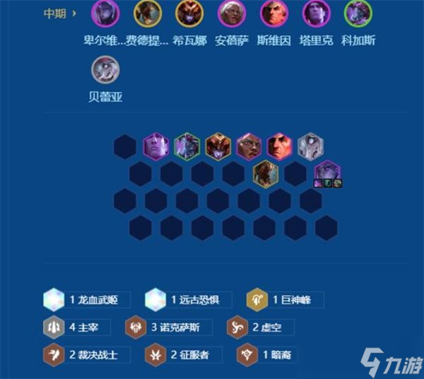 金铲铲之战s16主宰大卑安蓓萨阵容怎么搭配6