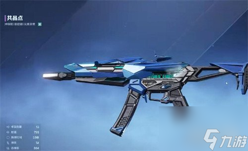 逆战未来共晶点_逆战未来战车怎么获得