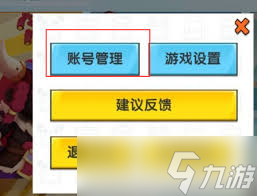迷你世界2026年登录账号_迷你世界登陆账号大全