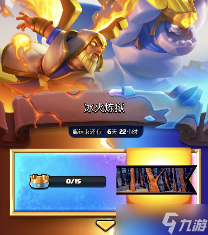 皇室战争冰与火主题宝箱奖励_皇室战争冰火法