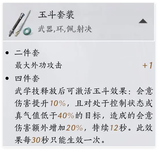 燕云十六声无名剑法套装怎么选1