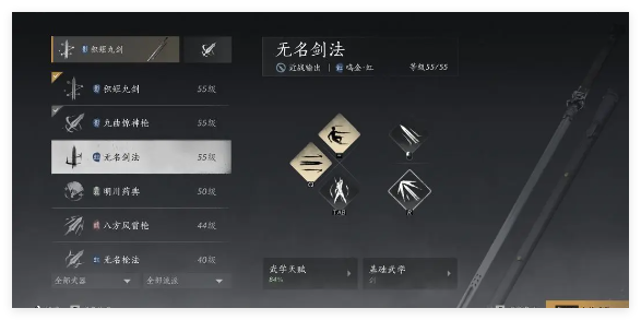 燕云十六声PvE输出流武器怎么选1