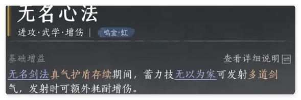 燕云十六声PvE输出流武器怎么选2