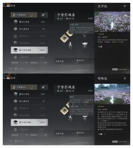 燕云十六声PvE治疗流武学怎么选1