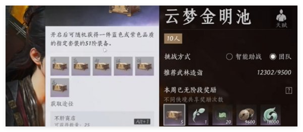 燕云十六声胫甲怎么快速获取1