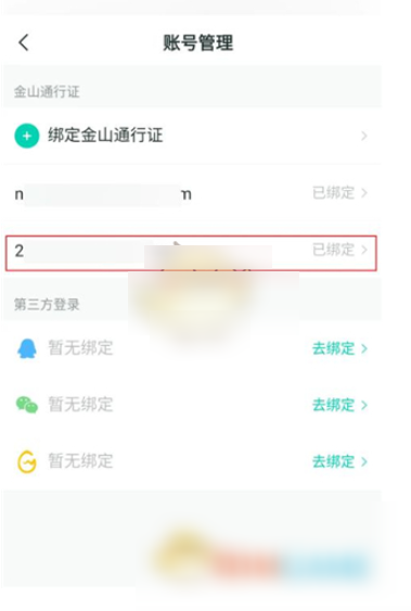 剑网三推栏绑定角色_剑网三推栏绑定角色怎么解除
