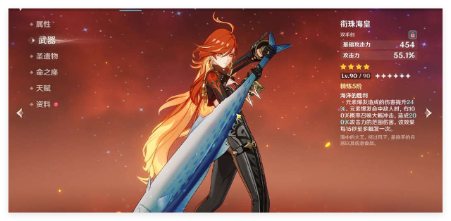 原神玛薇卡没有专武怎么选1