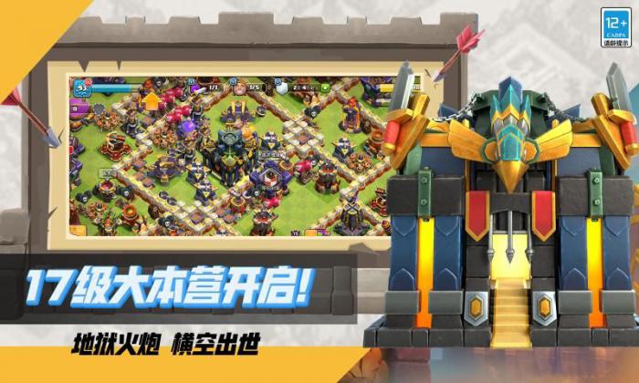 部落冲突17本挑战_部落冲突16本阵型链接复制