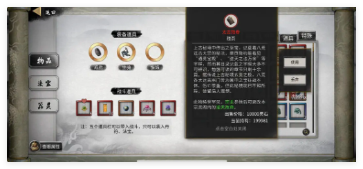 鬼谷八荒手游杀心骤起怎么刷1