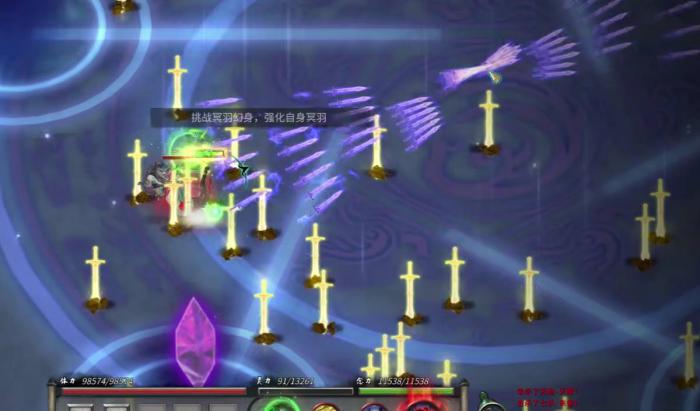 鬼谷八荒冥羽选哪个3