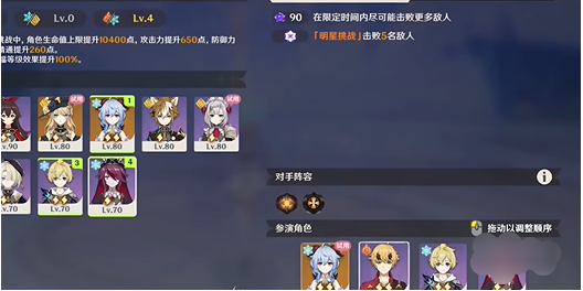 原神5.3幻想真境剧诗卓越模式怎么过6