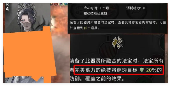 鬼谷八荒手游器灵喜欢物品是什么1