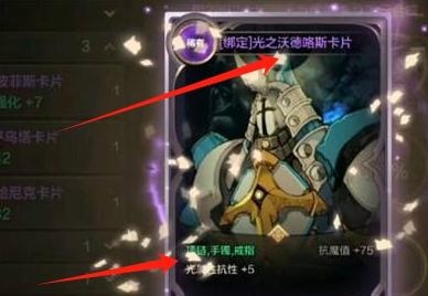 dnf手游称号附魔宝珠怎么解锁1