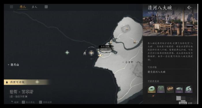 燕云十六声朱八碗结交_燕云十八骑燕云儿