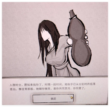 鬼谷八荒手游君愿知结局是什么2