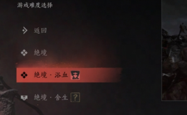 燕云十六声难度怎么选1