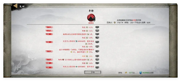 鬼谷八荒手游龙枪功法怎么选5