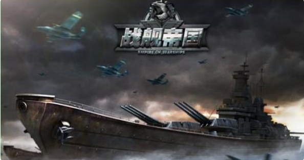 战舰帝国什么ss船最好_战舰帝国什么ss船最好用