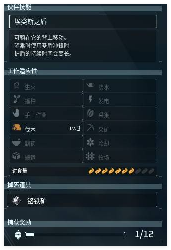 幻兽帕鲁艾基鲁迦子代配种是什么公式1