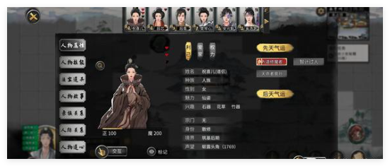 鬼谷八荒手游长恒道种逆天改命怎么选1