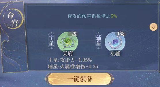 如鸢孙尚香命盘怎么选5