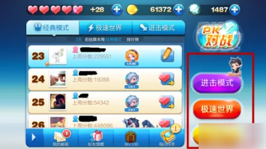 天天酷跑如何获得精灵1