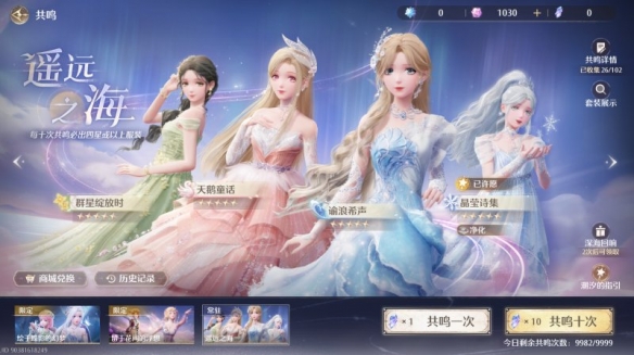 无限暖暖潮汐的指引套装怎么选2