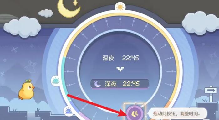 无限暖暖怎么调整时间3