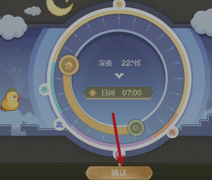 无限暖暖怎么调整时间4