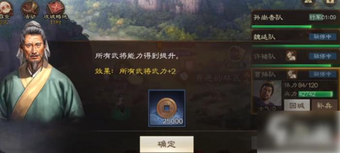 三国志战旗版如何看战报3