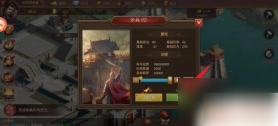 朕的江山2如何自动练兵3