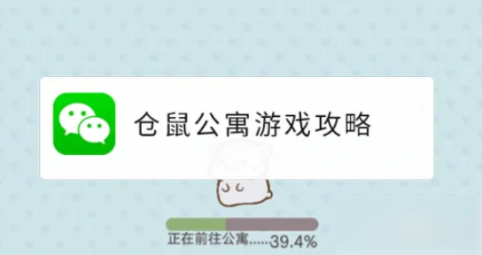 仓鼠公寓提升幸福度_仓鼠公寓所有仓鼠介绍
