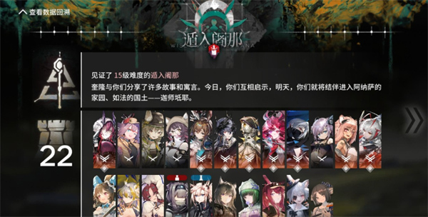 明日方舟萨卡兹肉鸽第四结局任务怎么达成2