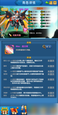 作妖计转原始天尊碎片_作妖计玉帝和原始天尊