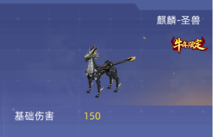 全民枪神怎么签到sss圣兽1