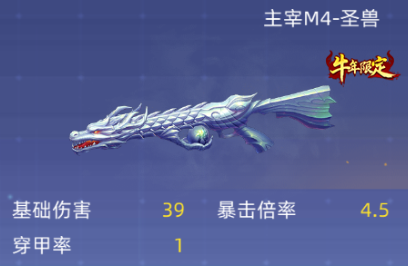 全民枪神怎么签到sss圣兽6