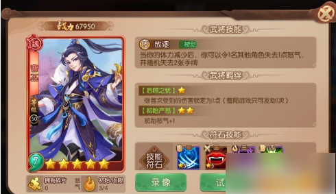 怒焰三国杀如何获得武将1