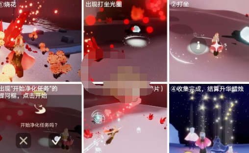 光遇红石净化任务怎么做3