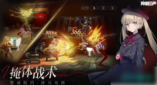 异象回声新手入职选哪个_异象0038