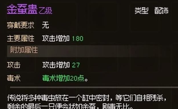 大侠立志传九黎部落任务怎么做5