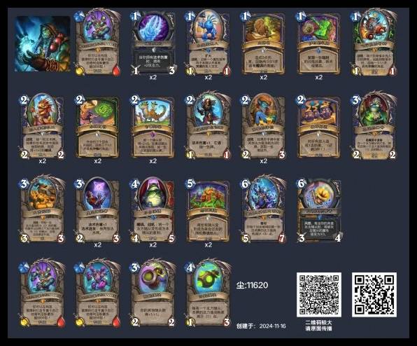 炉石传说恋旧萨卡组_炉石传说萨维斯卡组