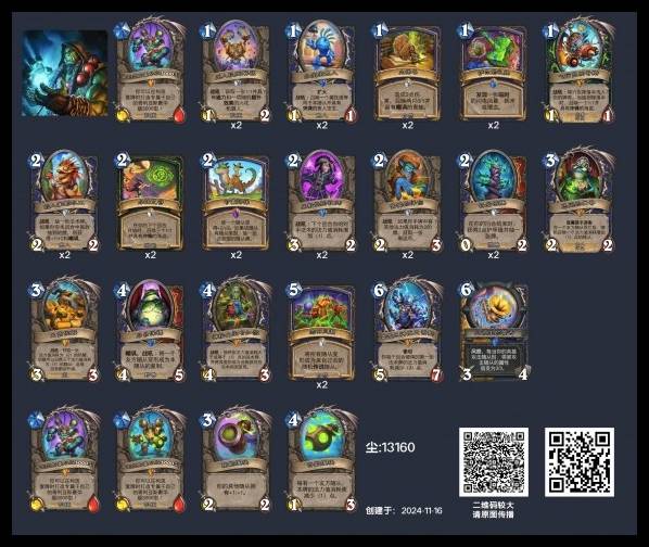 炉石传说恋旧萨卡组怎么搭配2