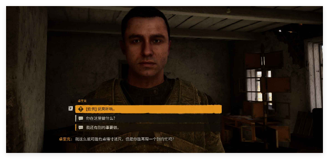 潜行者2来者不善支线任务怎么做1