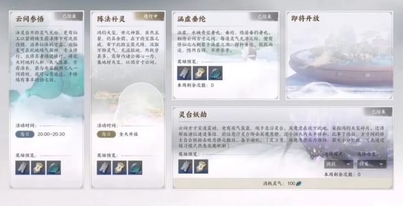 诛仙世界元气值怎么快速提高3