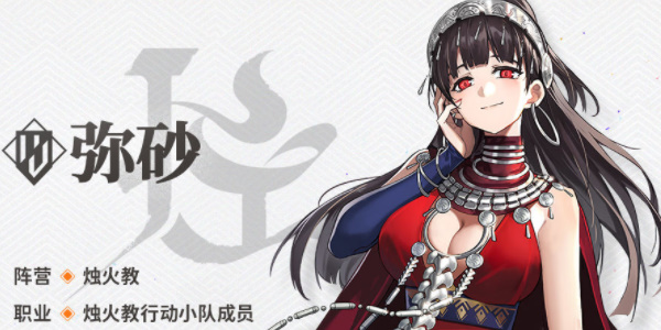 新月同行弥砂卡带怎么选2