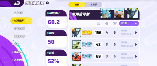 宝可梦大集结闪电鸟怎么操作厉害2