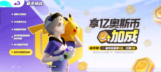 宝可梦大集结上大师单排角色选择哪个1