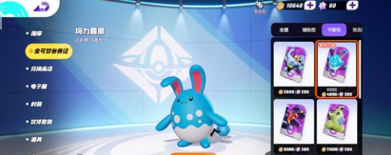 宝可梦大集结国服6折精灵选哪个好1