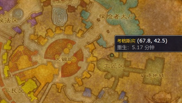 魔兽世界wlk蓝色焰火图纸在哪2